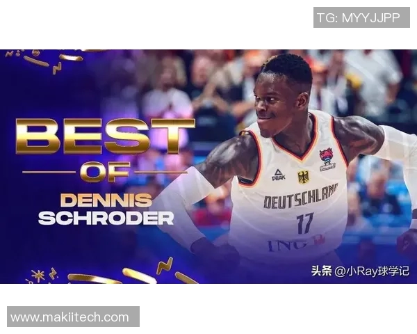丹尼斯施罗德的篮球生涯与未来发展展望分析 丹尼斯施罗德的篮球生涯与未来发展展望分析