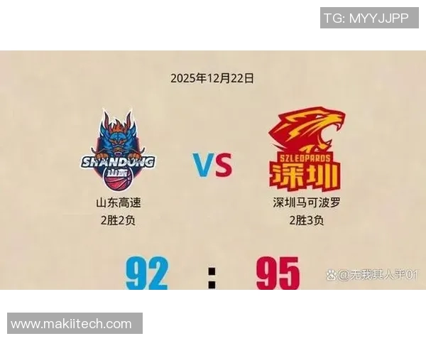 山东高速与深圳队精彩对决回放分析及赛后点评