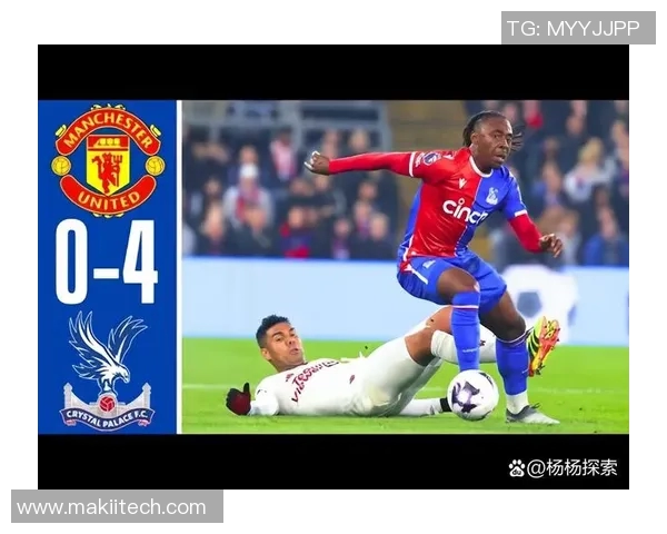 曼联主场迎战水晶宫精彩对决回顾与赛后分析